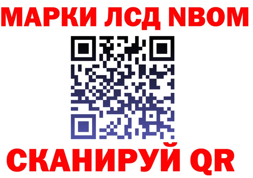 Марки N-bome 1500мкг зеркало маркетплейс OMG Димитровград