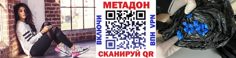 Метадон methadone  Димитровград 
